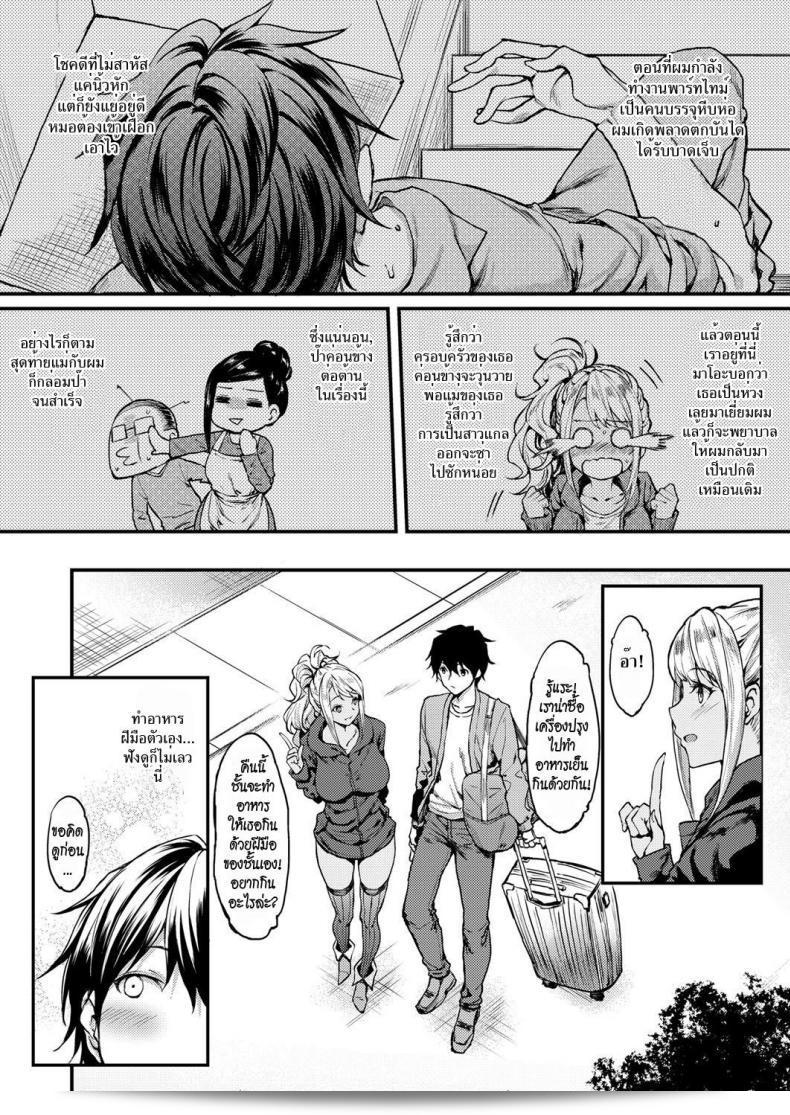 แฟนสาวเกลของฉัน Mushi My Wild Girlfriend (COMIC AUN 2018-04) 5