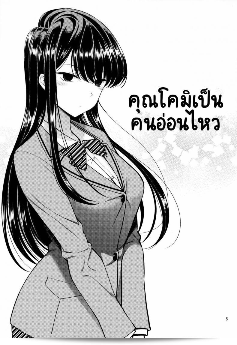 Popochichi (Yahiro Pochi) სინსიტივობა ეწოდება კომი-სან-ს sensitive 7