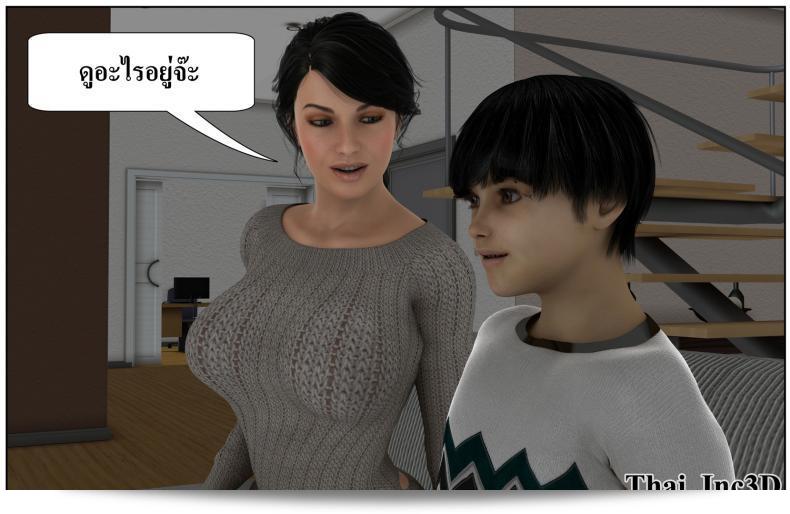 ลูกของคุณคือสามีของฉัน Ma Boy (Your son is My Husband) Part 121 7
