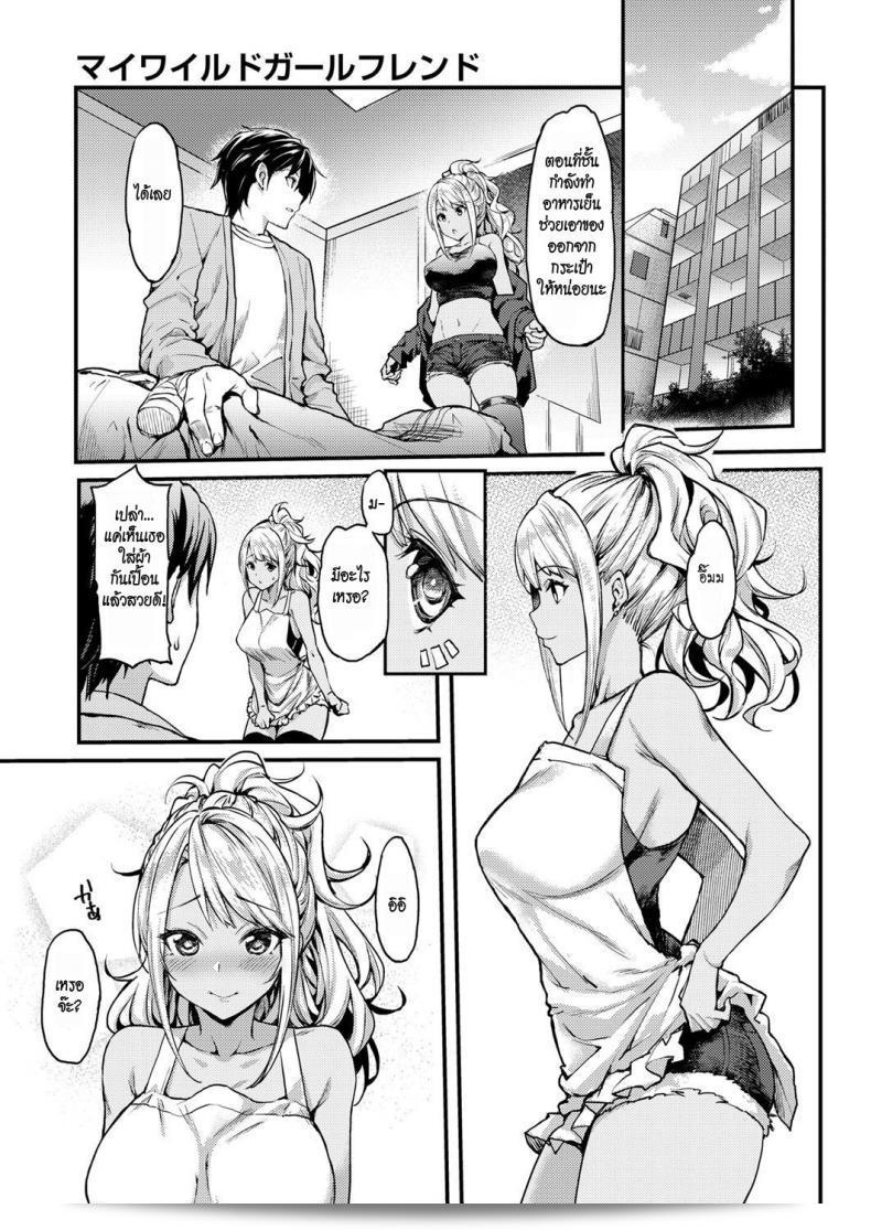 แฟนสาวเกลของฉัน Mushi My Wild Girlfriend (COMIC AUN 2018-04) 9