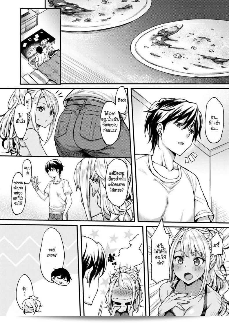 แฟนสาวเกลของฉัน Mushi My Wild Girlfriend (COMIC AUN 2018-04) 11