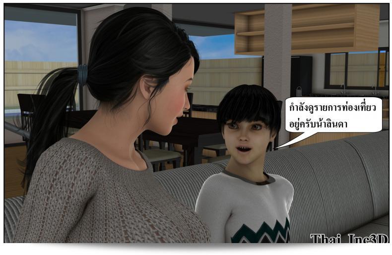ลูกของคุณคือสามีของฉัน Ma Boy (Your son is My Husband) Part 121 9