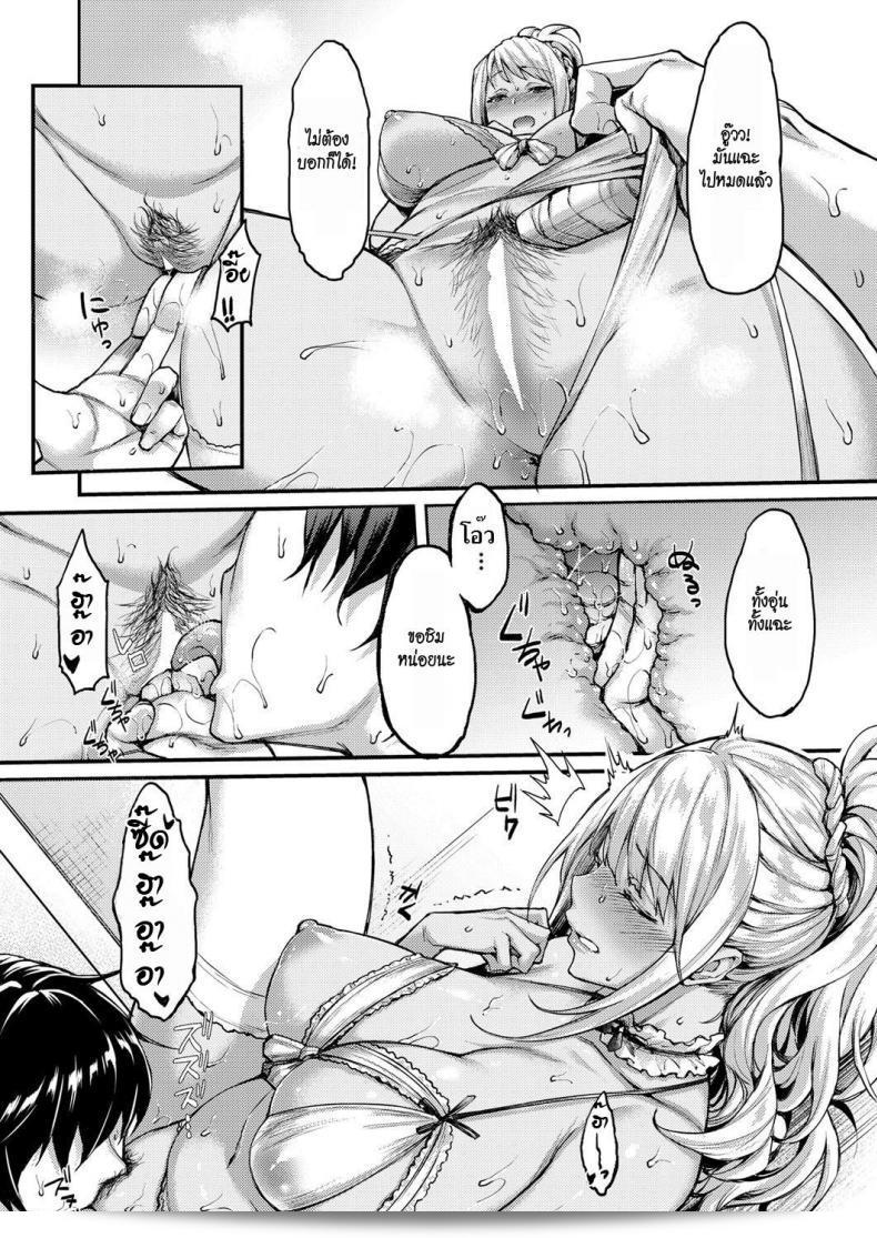 แฟนสาวเกลของฉัน Mushi My Wild Girlfriend (COMIC AUN 2018-04) 29