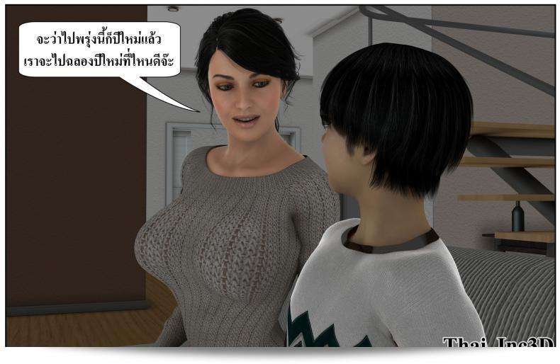ลูกของคุณคือสามีของฉัน Ma Boy (Your son is My Husband) Part 121 13