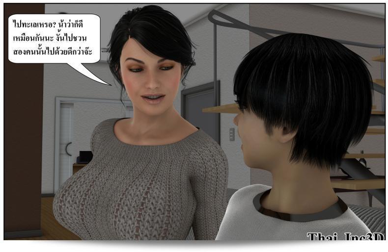 ลูกของคุณคือสามีของฉัน Ma Boy (Your son is My Husband) Part 121 17