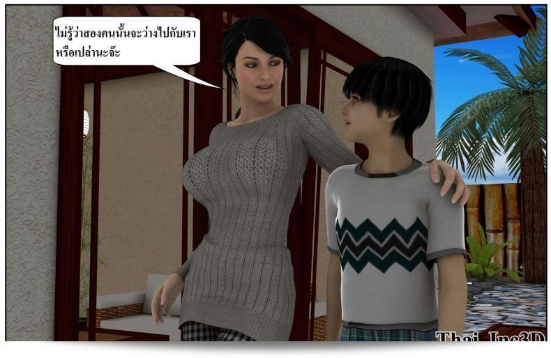 ลูกของคุณคือสามีของฉัน Ma Boy (Your son is My Husband) Part 121 23