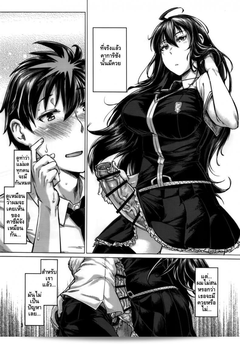 งเธอใหญ่กว่าผมอีก (C91) [Shichimen Soka (Sturkey)] Honoo no Majo ni Oshiri Ijirareru Hon (Witch Craft Works) 3