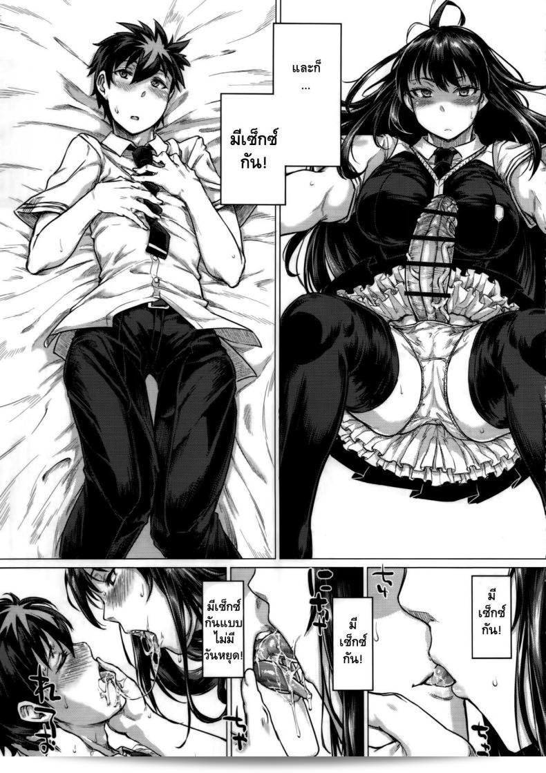 งเธอใหญ่กว่าผมอีก (C91) [Shichimen Soka (Sturkey)] Honoo no Majo ni Oshiri Ijirareru Hon (Witch Craft Works) 7