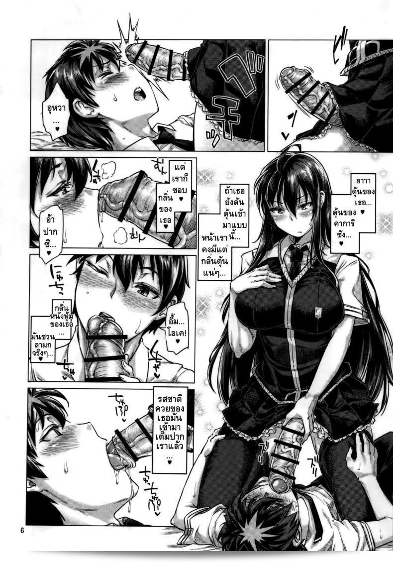 งเธอใหญ่กว่าผมอีก (C91) [Shichimen Soka (Sturkey)] Honoo no Majo ni Oshiri Ijirareru Hon (Witch Craft Works) 9