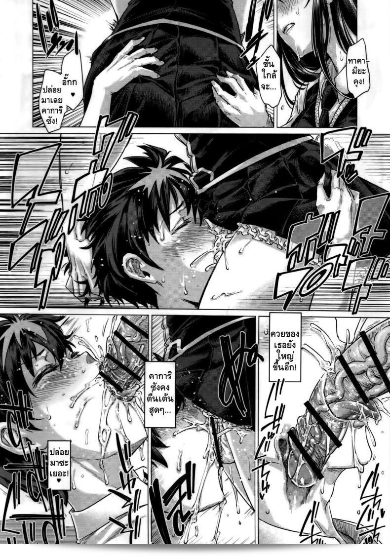 งเธอใหญ่กว่าผมอีก (C91) [Shichimen Soka (Sturkey)] Honoo no Majo ni Oshiri Ijirareru Hon (Witch Craft Works) 13