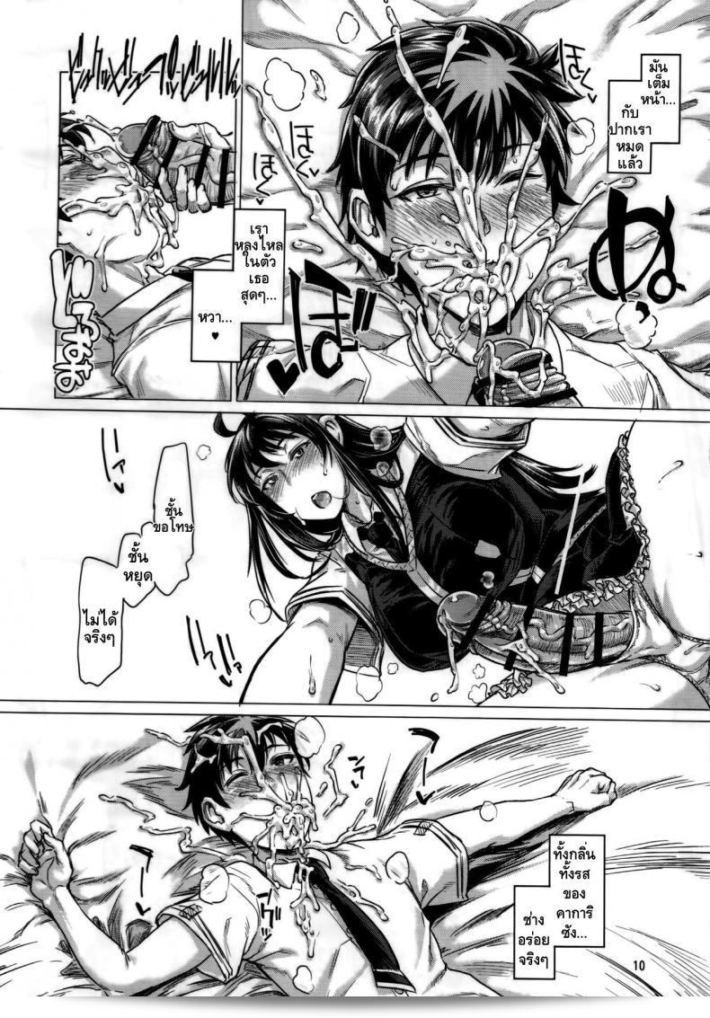 งเธอใหญ่กว่าผมอีก (C91) [Shichimen Soka (Sturkey)] Honoo no Majo ni Oshiri Ijirareru Hon (Witch Craft Works) 17