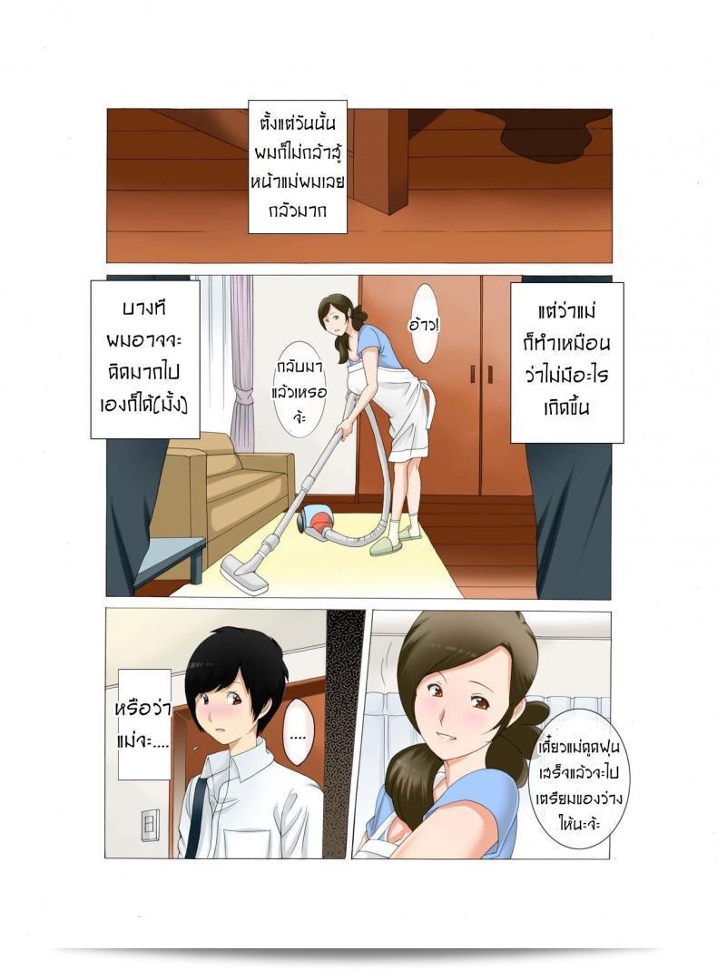 ความสุขของฉันคือ "Fuuga Boshi Soukan ~Kaa-san wa Saikou no Onapet" ภาค 3 11