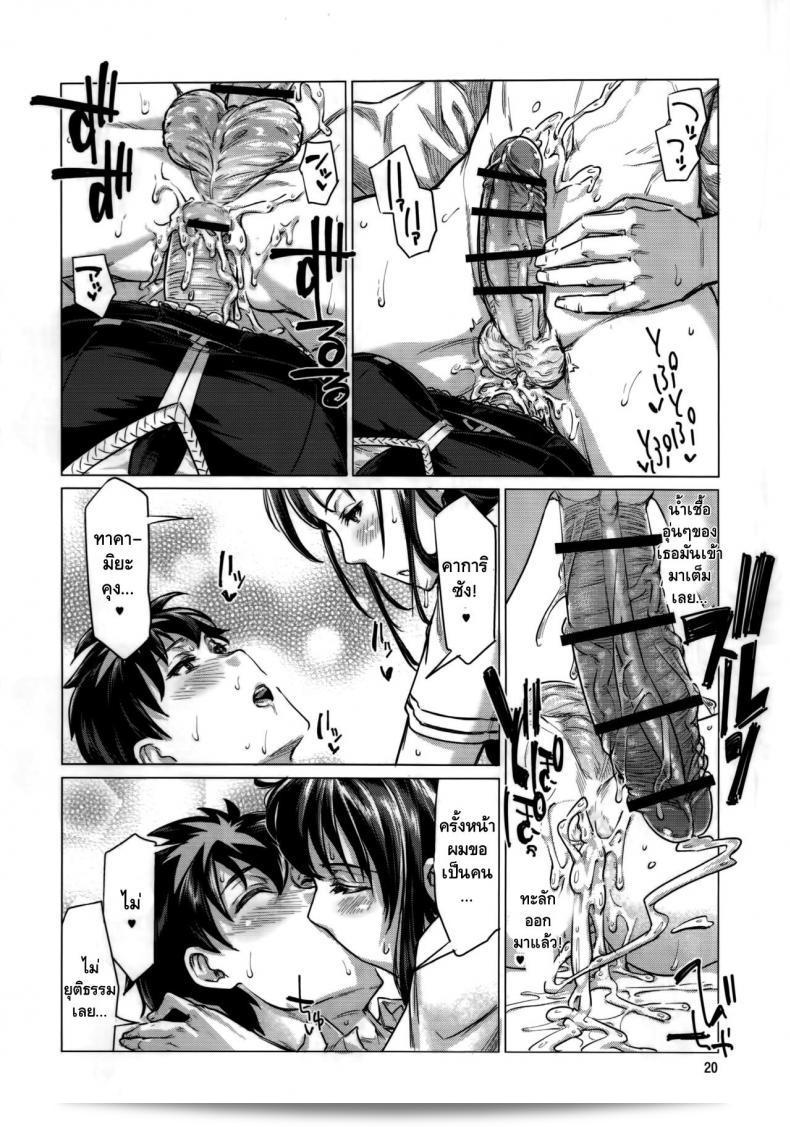 งเธอใหญ่กว่าผมอีก (C91) [Shichimen Soka (Sturkey)] Honoo no Majo ni Oshiri Ijirareru Hon (Witch Craft Works) 37