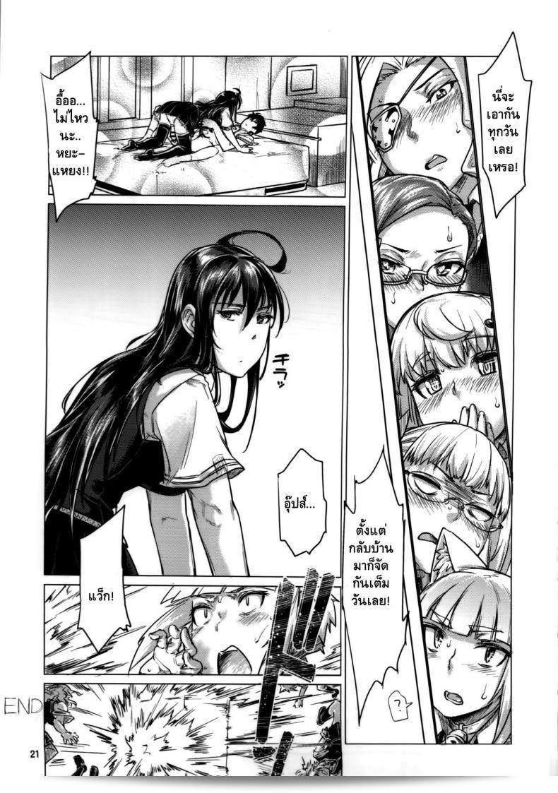 งเธอใหญ่กว่าผมอีก (C91) [Shichimen Soka (Sturkey)] Honoo no Majo ni Oshiri Ijirareru Hon (Witch Craft Works) 39