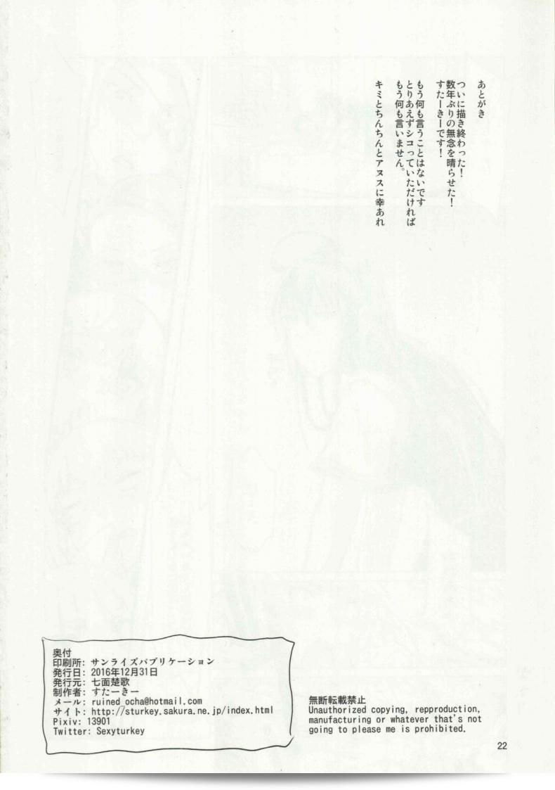 งเธอใหญ่กว่าผมอีก (C91) [Shichimen Soka (Sturkey)] Honoo no Majo ni Oshiri Ijirareru Hon (Witch Craft Works) 41