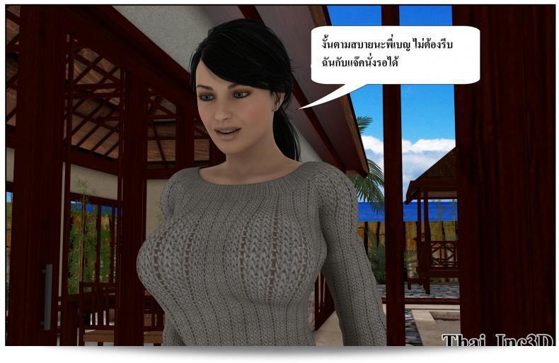 ลูกของคุณคือสามีของฉัน Ma Boy (Your son is My Husband) Part 121 37