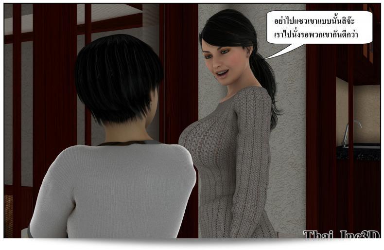 ลูกของคุณคือสามีของฉัน Ma Boy (Your son is My Husband) Part 121 43