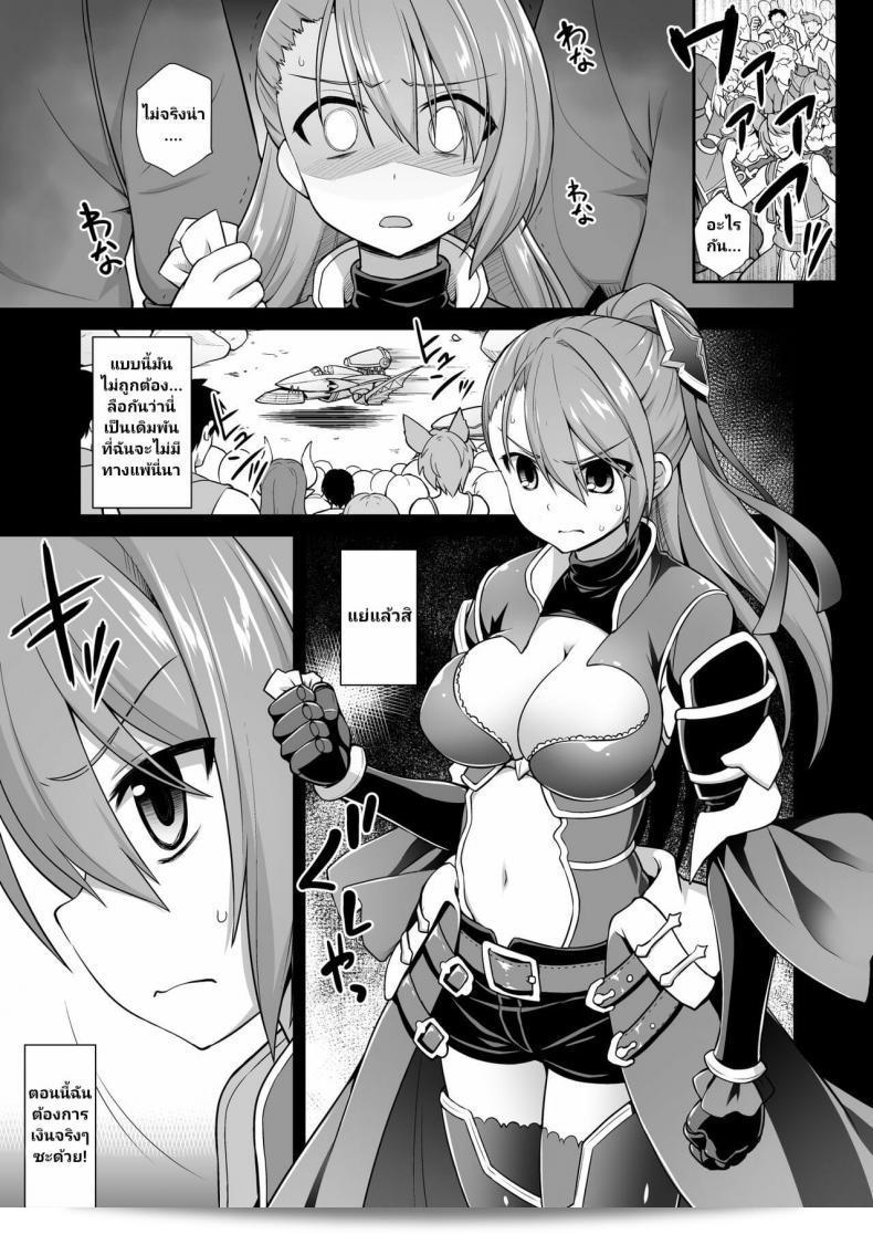 [Akuten Soushin (Kokutou Nikke)] presents "Kanin Houjin Beatrix Songen Ryoujoku" (Granblue Fantasy). 3