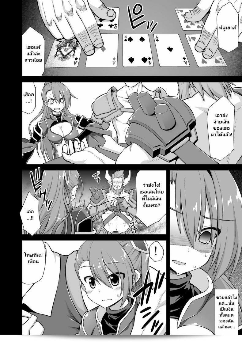 [Akuten Soushin (Kokutou Nikke)] presents "Kanin Houjin Beatrix Songen Ryoujoku" (Granblue Fantasy). 5
