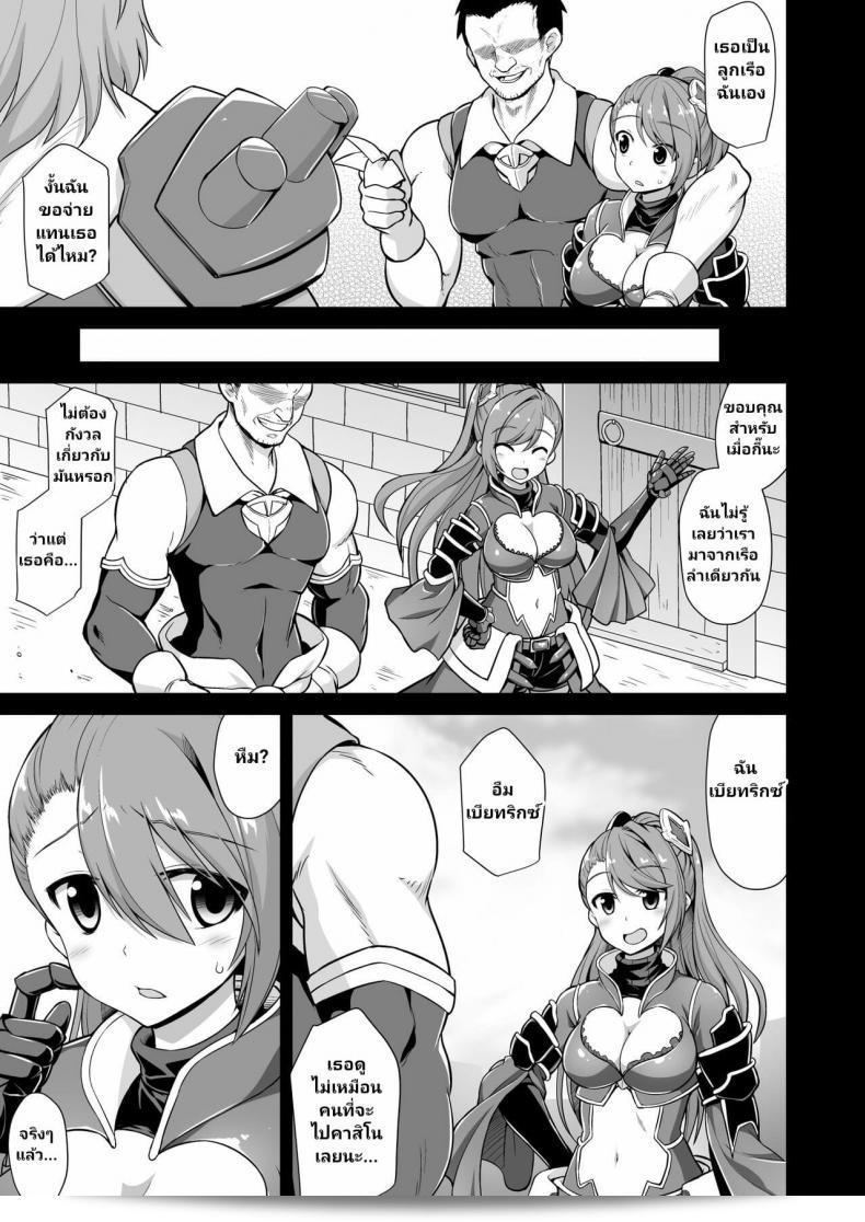 [Akuten Soushin (Kokutou Nikke)] presents "Kanin Houjin Beatrix Songen Ryoujoku" (Granblue Fantasy). 7