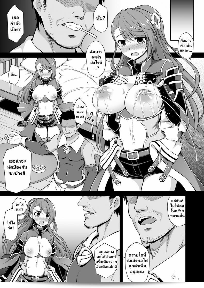 [Akuten Soushin (Kokutou Nikke)] presents "Kanin Houjin Beatrix Songen Ryoujoku" (Granblue Fantasy). 39