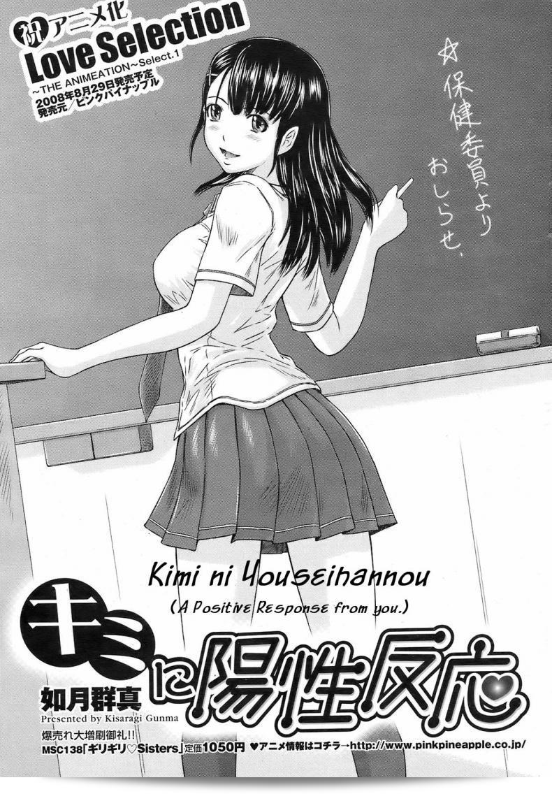งานเทศกาลและการประลองน้ำสุดอลังการ [Kisaragi Gunma] คิมิโนะโยเซ๊ยฮันโนว์