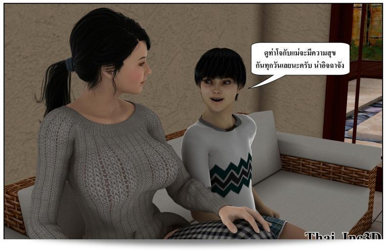 ลูกของคุณคือสามีของฉัน Ma Boy (Your son is My Husband) Part 121 97