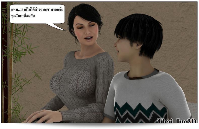 ลูกของคุณคือสามีของฉัน Ma Boy (Your son is My Husband) Part 121 99