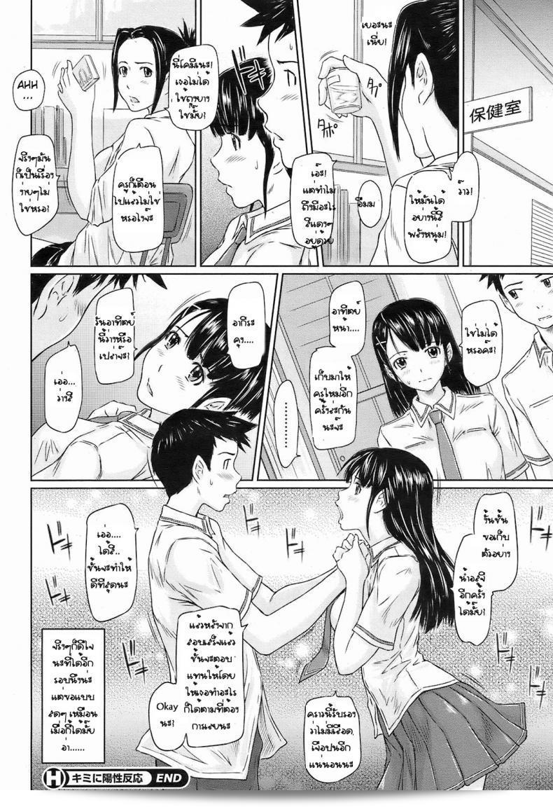 งานเทศกาลและการประลองน้ำสุดอลังการ [Kisaragi Gunma] คิมิโนะโยเซ๊ยฮันโนว์ 47