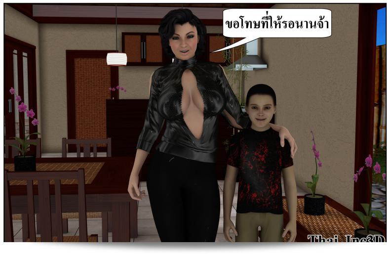 ลูกของคุณคือสามีของฉัน Ma Boy (Your son is My Husband) Part 121 105