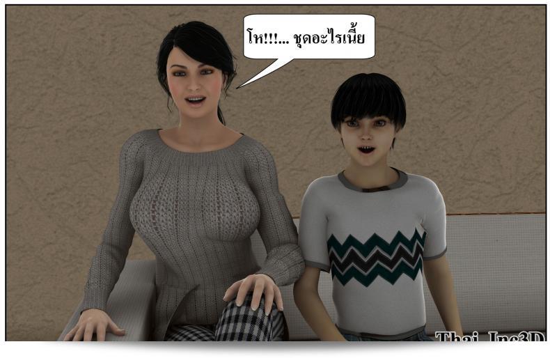 ลูกของคุณคือสามีของฉัน Ma Boy (Your son is My Husband) Part 121 107