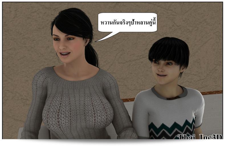 ลูกของคุณคือสามีของฉัน Ma Boy (Your son is My Husband) Part 121 117