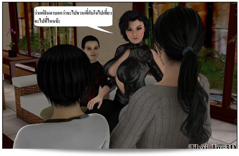 ลูกของคุณคือสามีของฉัน Ma Boy (Your son is My Husband) Part 121 119