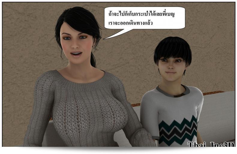 ลูกของคุณคือสามีของฉัน Ma Boy (Your son is My Husband) Part 121 125