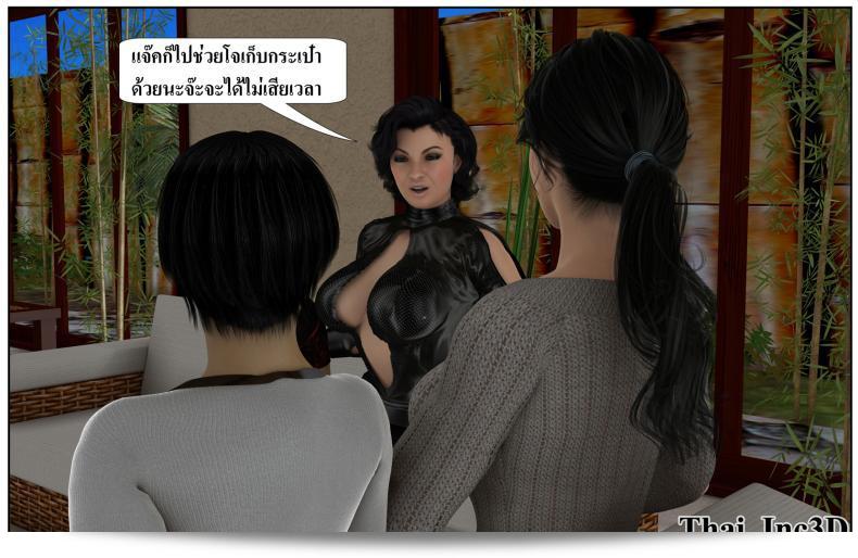 ลูกของคุณคือสามีของฉัน Ma Boy (Your son is My Husband) Part 121 129