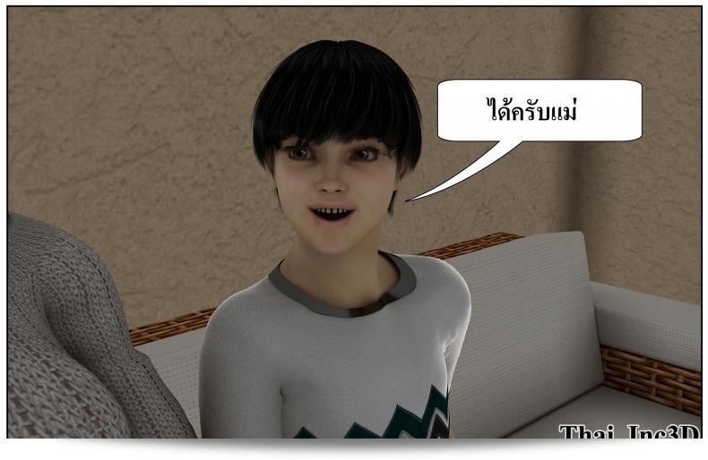 ลูกของคุณคือสามีของฉัน Ma Boy (Your son is My Husband) Part 121 131