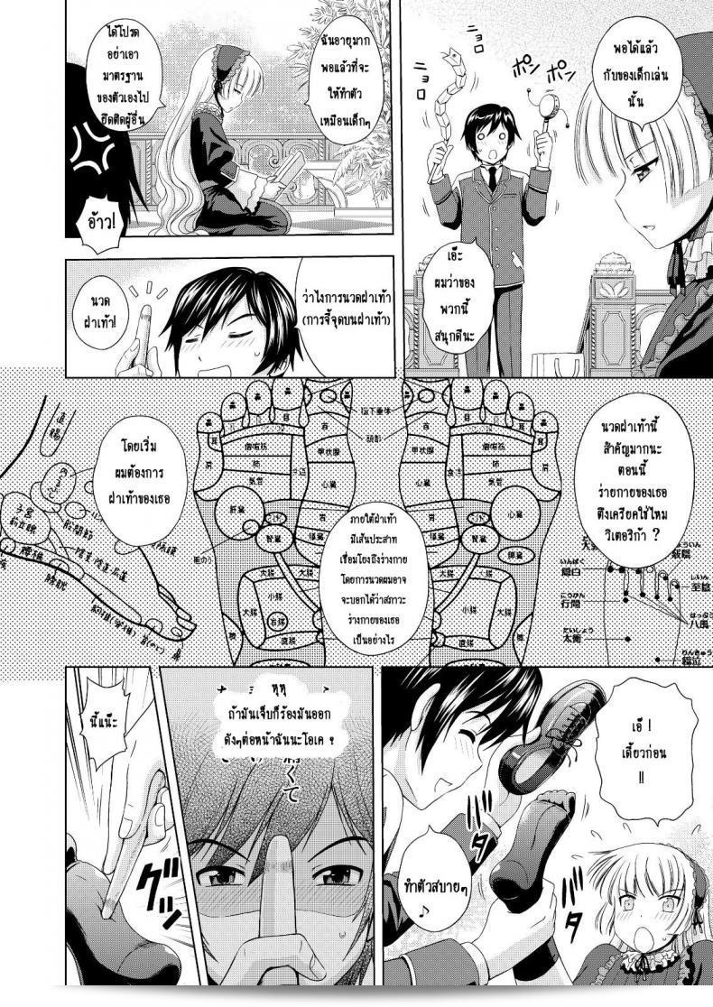 แม่สีทอง Mahiruno Kagerou นักปราชญ์ที่ทองคำ 13