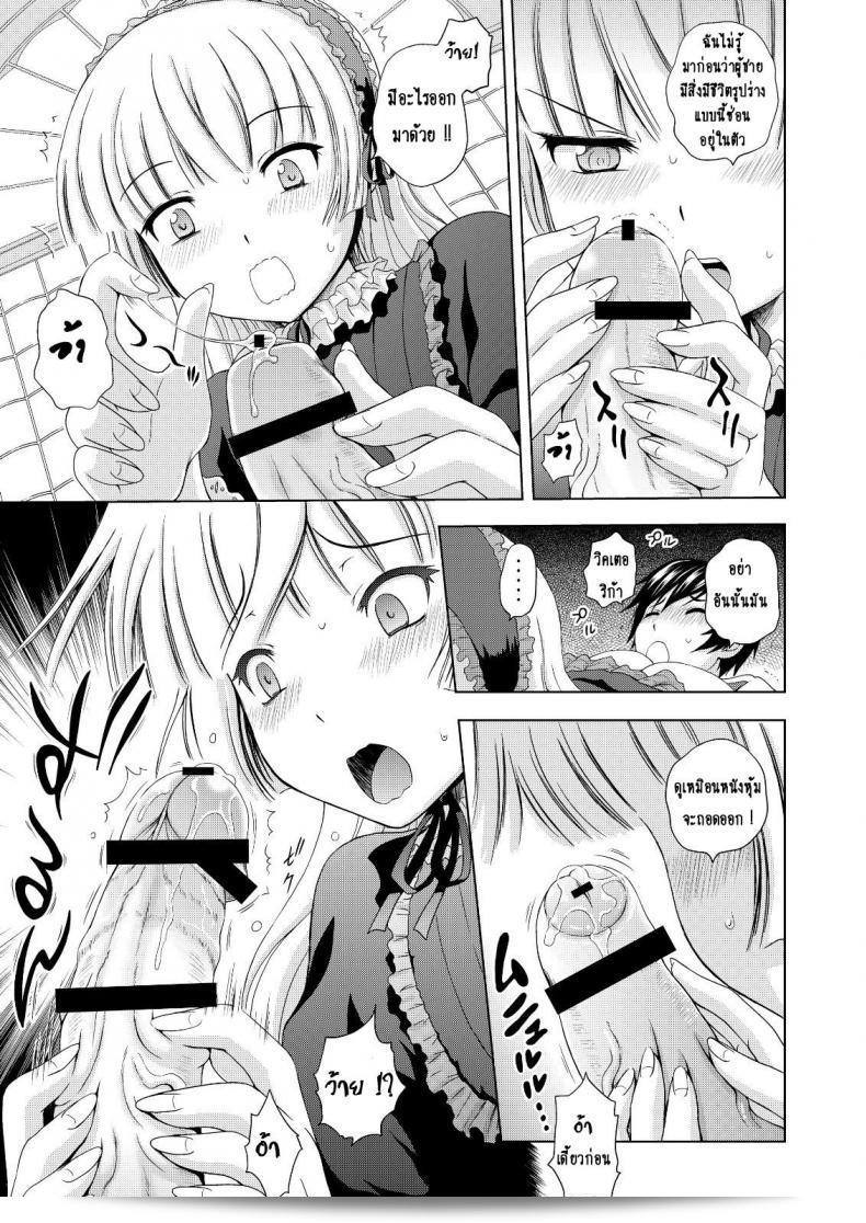 แม่สีทอง Mahiruno Kagerou นักปราชญ์ที่ทองคำ 33