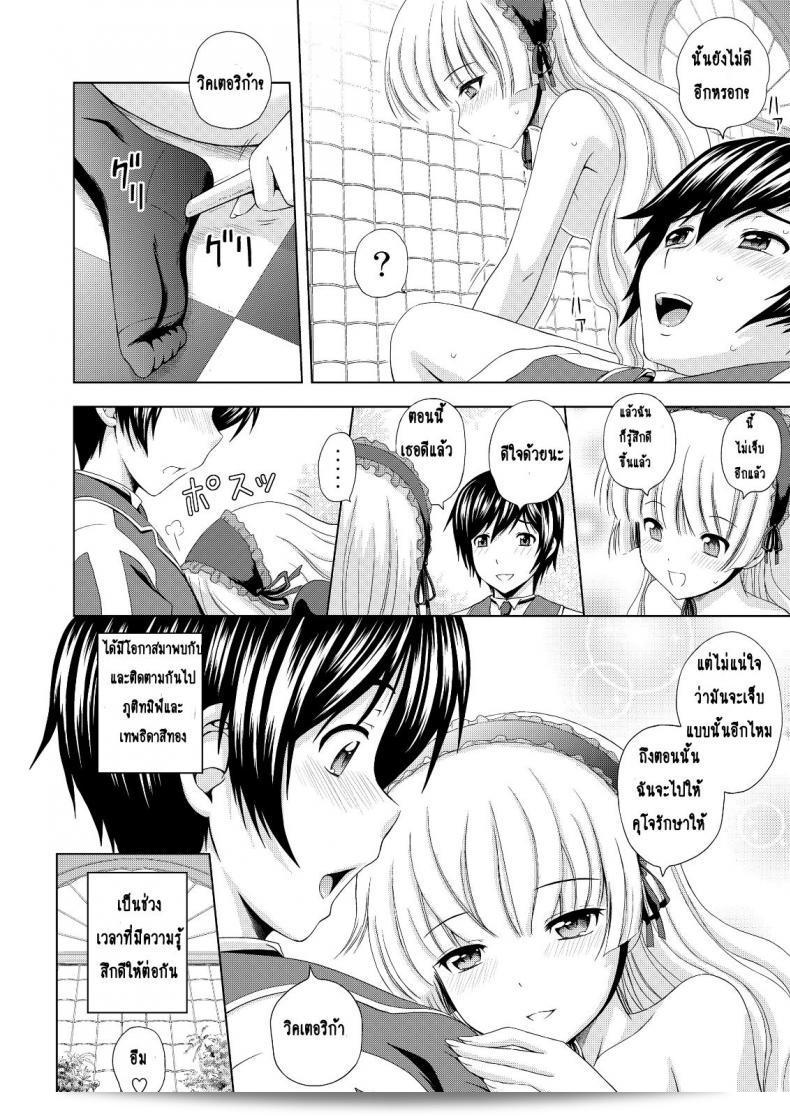 แม่สีทอง Mahiruno Kagerou นักปราชญ์ที่ทองคำ 57