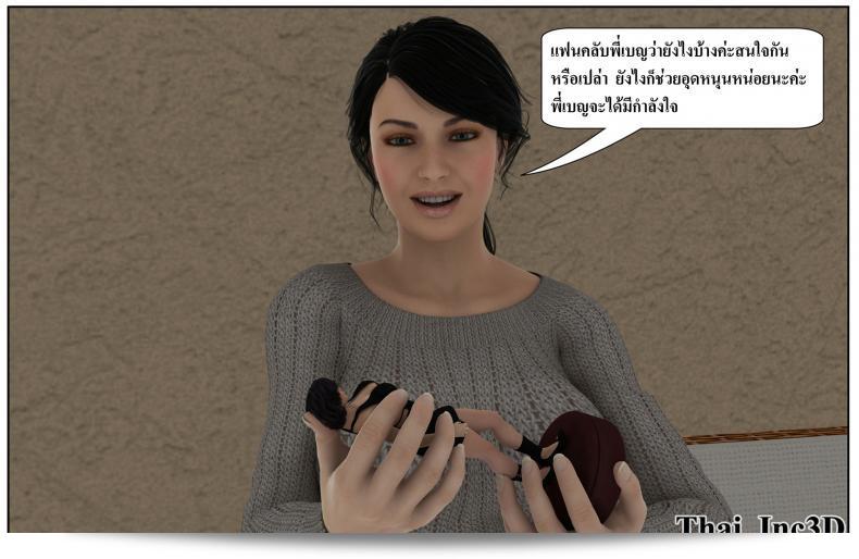ลูกของคุณคือสามีของฉัน Ma Boy (Your son is My Husband) Part 121 149