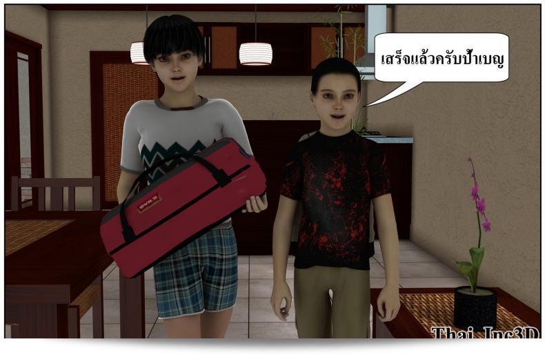 ลูกของคุณคือสามีของฉัน Ma Boy (Your son is My Husband) Part 121 157