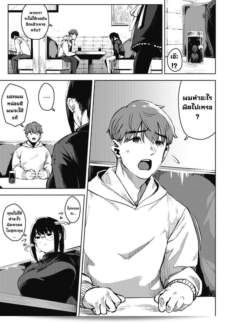 ฉันมีความอยากรู้และอยากลองมันด้วย แต่น่าจะต้องระวังการมันด้นะ เราสามารถเริ่มต้นด้วยการสนุกกับเรื่อง "Rocket Monkey - Kikenna Kokishim -Zenpen- Dangerous curiosity (COMIC HOTMiLK Koime Vol. 32) ภาค 2" ได้เลยล่ะ 21