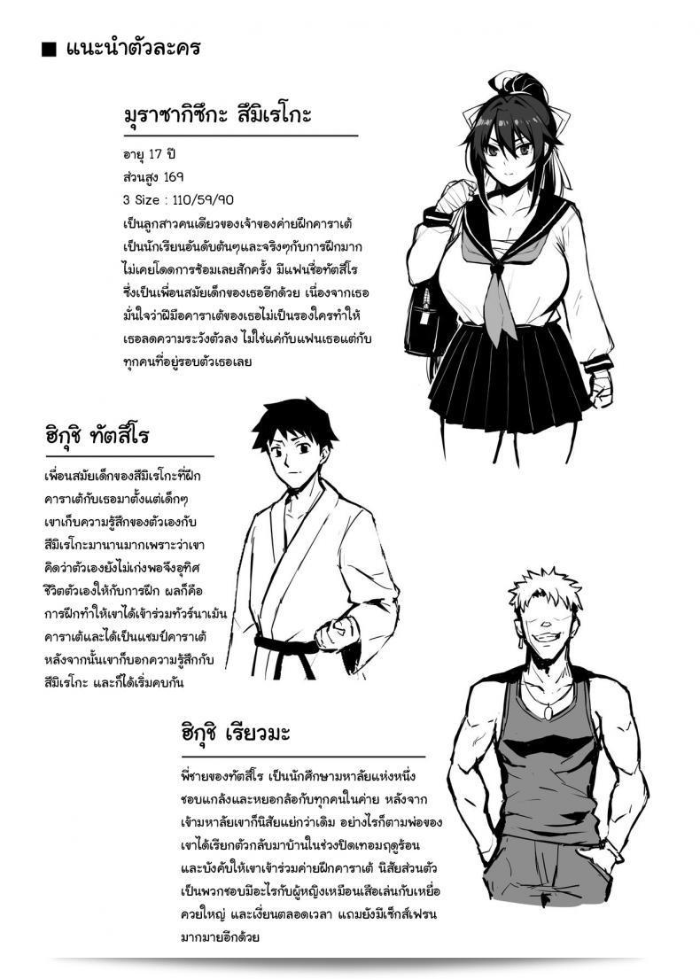 เดี๋ยวจะช่วยฝึกพี่นายให้เอง [Gahahahahahaha! (Sekai Ichii)] Aniki ni Tabetsukusareta Ore no Kanojo My Older Brother เองที่ล่าสุดฉันได้บอกพี่ผมให้ไปไปห้องอาบน้ำของคำเชิญร่วมสนุก 3