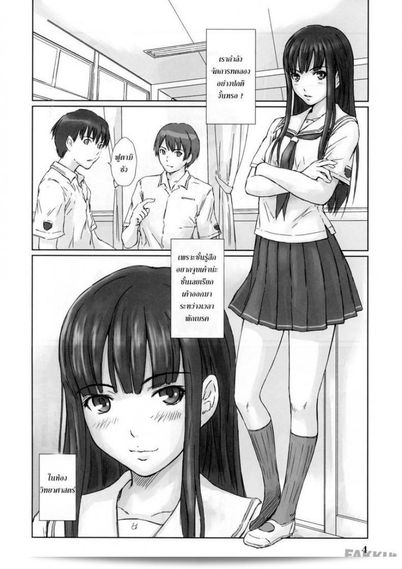 ใครโอนไปดู [Kisaragi Gunma] Eriko (Kimi Kiss) แล้วบ้าง? 5