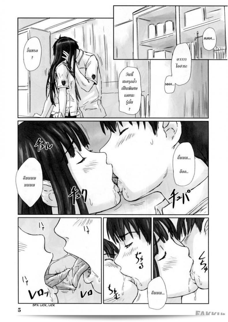 ใครโอนไปดู [Kisaragi Gunma] Eriko (Kimi Kiss) แล้วบ้าง? 7