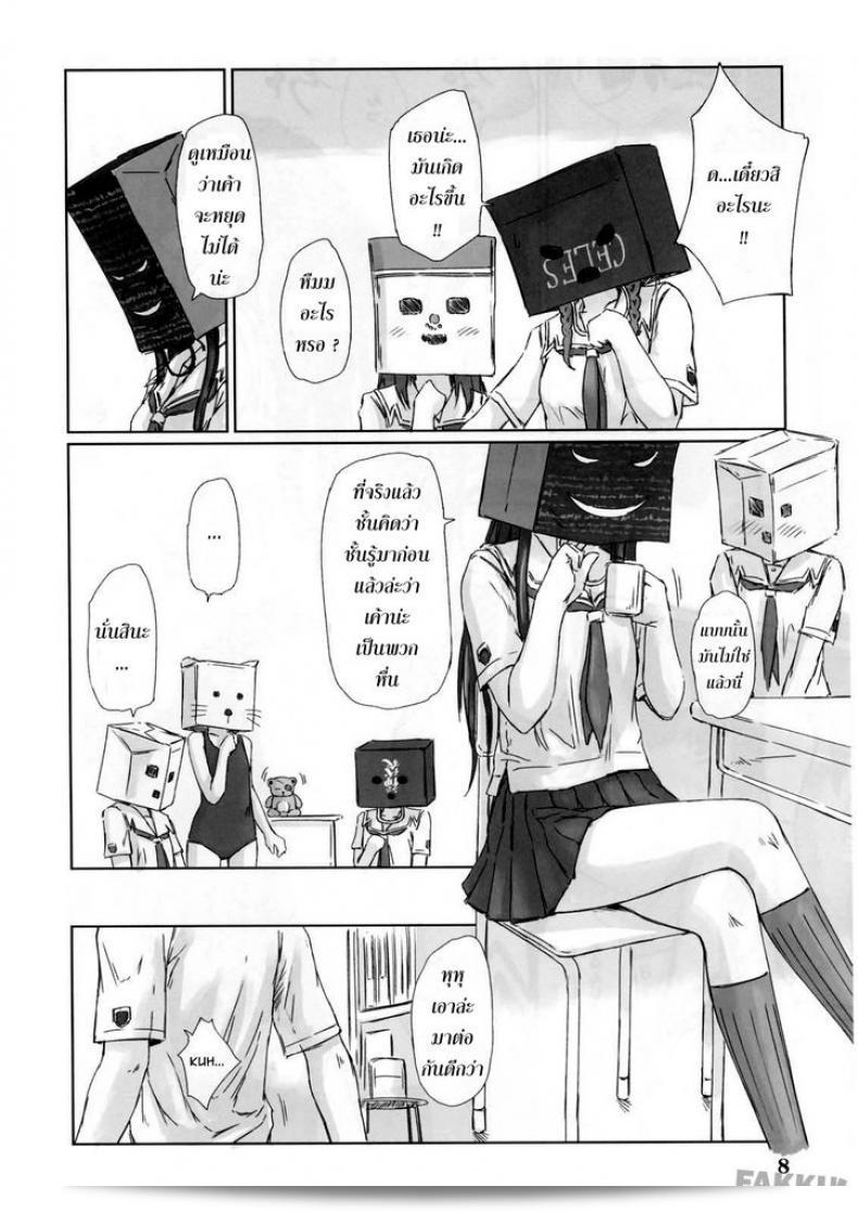 ใครโอนไปดู [Kisaragi Gunma] Eriko (Kimi Kiss) แล้วบ้าง? 13