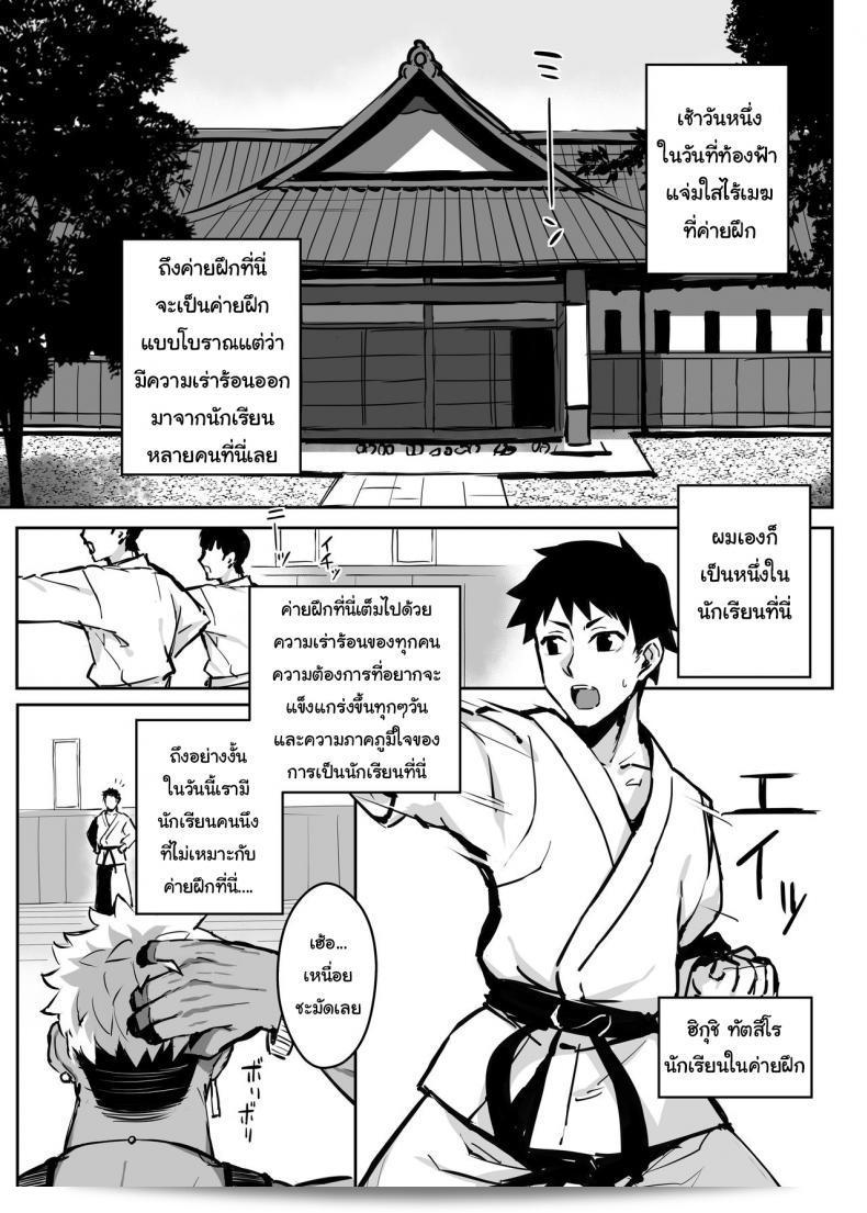 เดี๋ยวจะช่วยฝึกพี่นายให้เอง [Gahahahahahaha! (Sekai Ichii)] Aniki ni Tabetsukusareta Ore no Kanojo My Older Brother เองที่ล่าสุดฉันได้บอกพี่ผมให้ไปไปห้องอาบน้ำของคำเชิญร่วมสนุก 9