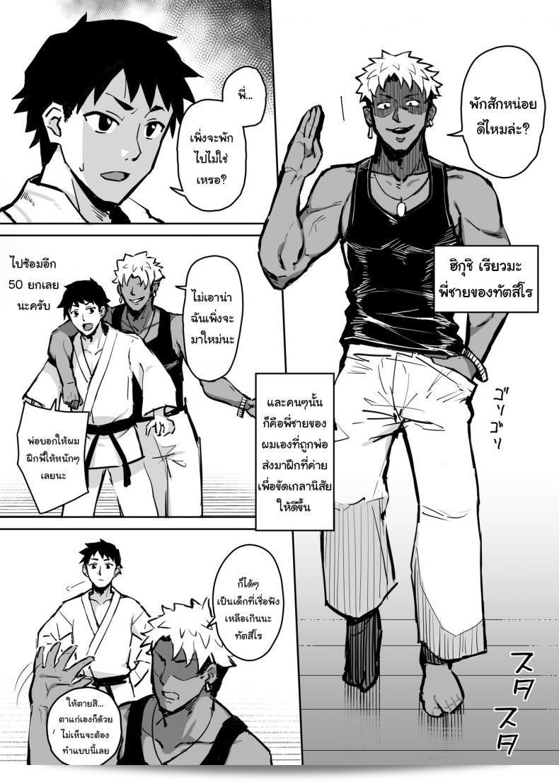 เดี๋ยวจะช่วยฝึกพี่นายให้เอง [Gahahahahahaha! (Sekai Ichii)] Aniki ni Tabetsukusareta Ore no Kanojo My Older Brother เองที่ล่าสุดฉันได้บอกพี่ผมให้ไปไปห้องอาบน้ำของคำเชิญร่วมสนุก 11