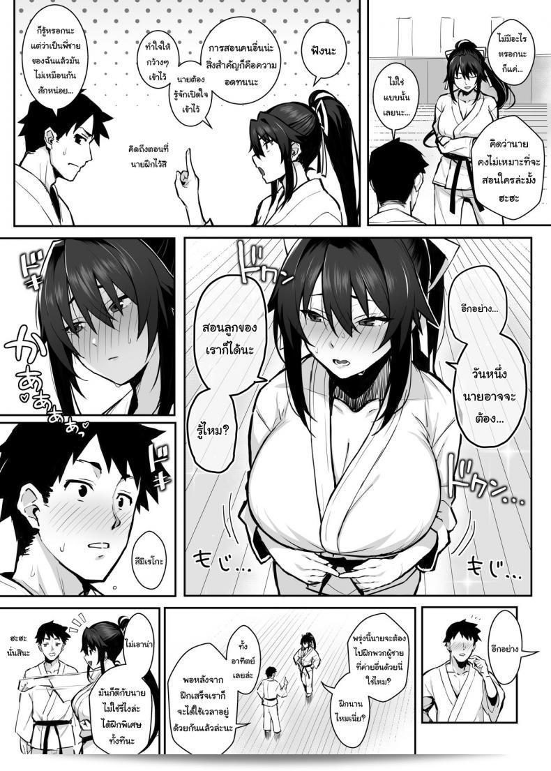เดี๋ยวจะช่วยฝึกพี่นายให้เอง [Gahahahahahaha! (Sekai Ichii)] Aniki ni Tabetsukusareta Ore no Kanojo My Older Brother เองที่ล่าสุดฉันได้บอกพี่ผมให้ไปไปห้องอาบน้ำของคำเชิญร่วมสนุก 15