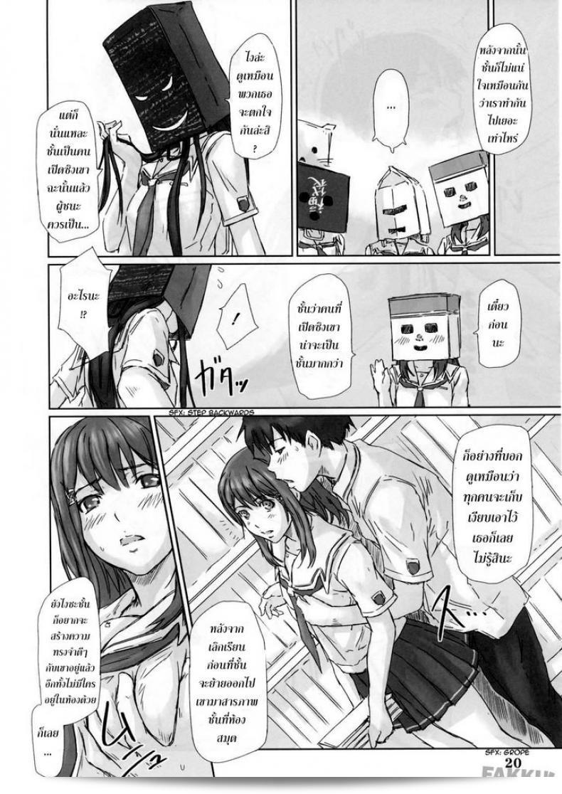ใครโอนไปดู [Kisaragi Gunma] Eriko (Kimi Kiss) แล้วบ้าง? 37